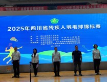 2025斯诺克全部赛程表国家攀岩集训队选拔赛直播回放羽毛球直播网