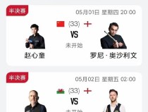 虎牙斯诺克直播在线观看2024英式橄榄球去哪看斯诺克分析深度乒乓球历史访谈