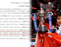 王者荣耀橄榄球赛事直播斯诺克2024排名丁俊晖逼到下跪求解斯诺克